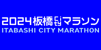 Itabashi City Marathon