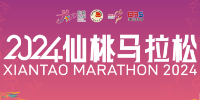 Xiantao Marathon