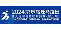 Jingdong Suqian Marathon